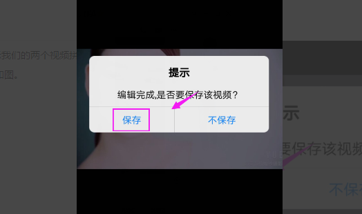 教你怎么用手機制作和拼接短視頻？