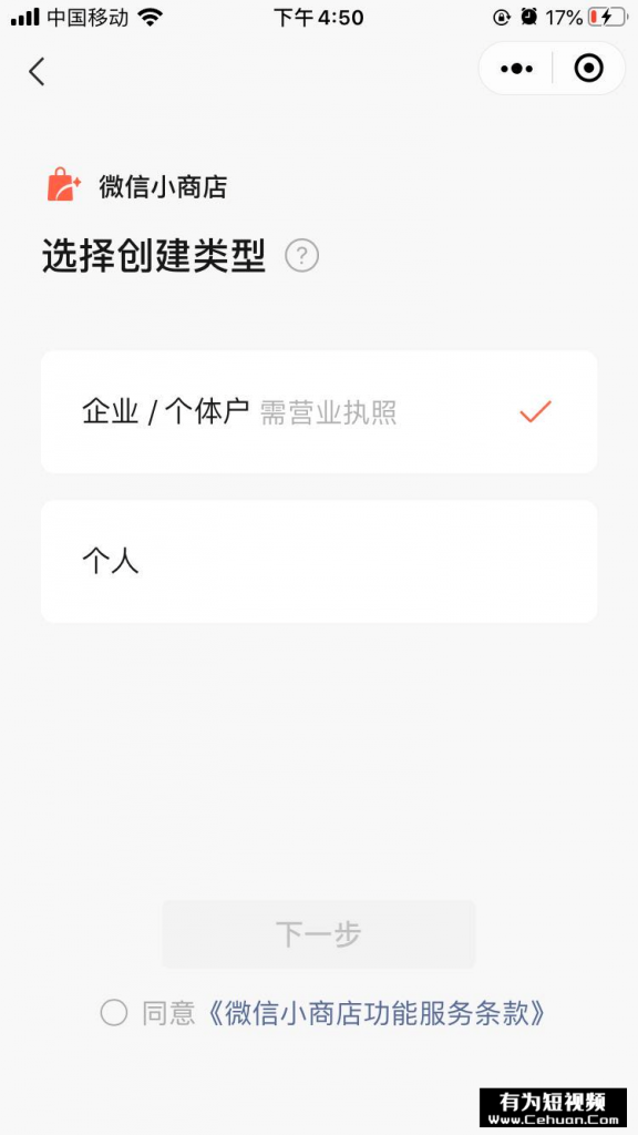 微信小商店全面開放，還有哪些賣貨新玩法？