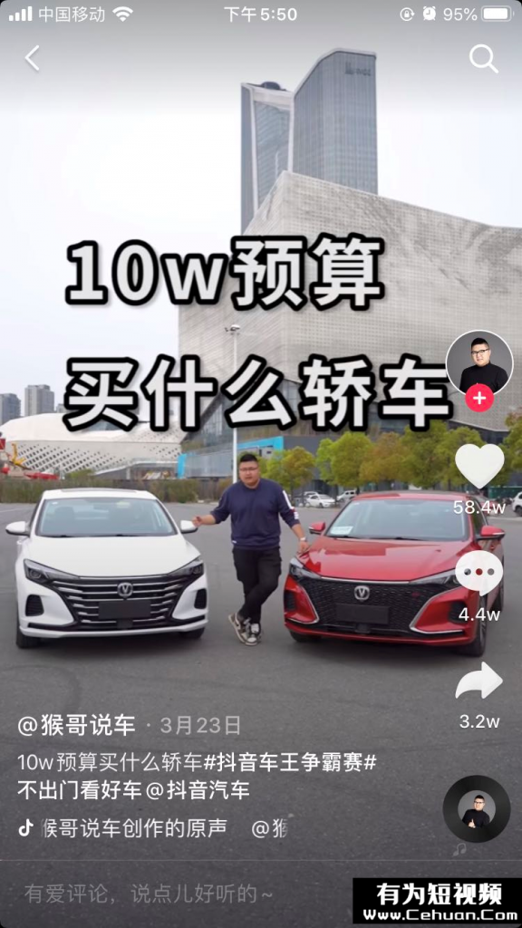 抖音汽車號(hào)40天暴漲1000w粉絲！?他到底做了什么？