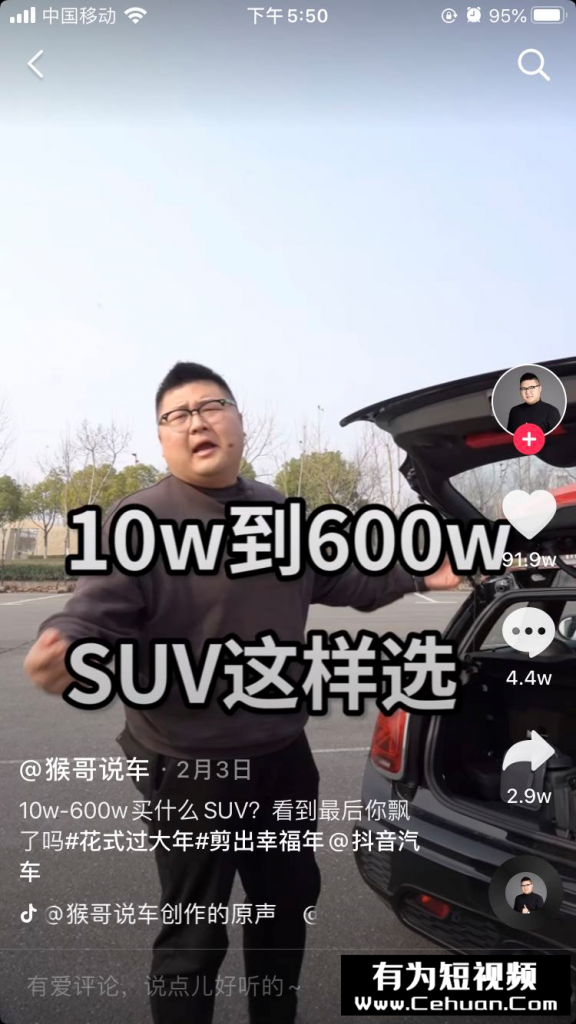 抖音汽車號(hào)40天暴漲1000w粉絲！?他到底做了什么？