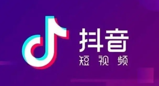 抖音變現(xiàn)有什么要求 抖音變現(xiàn)最快的方法是什么 - 策幻網(wǎng)