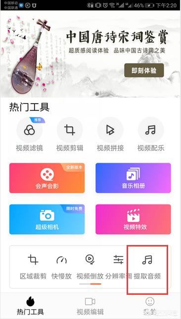 怎樣視頻轉(zhuǎn)音頻？