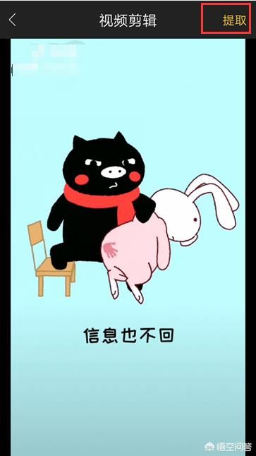 怎樣視頻轉(zhuǎn)音頻？