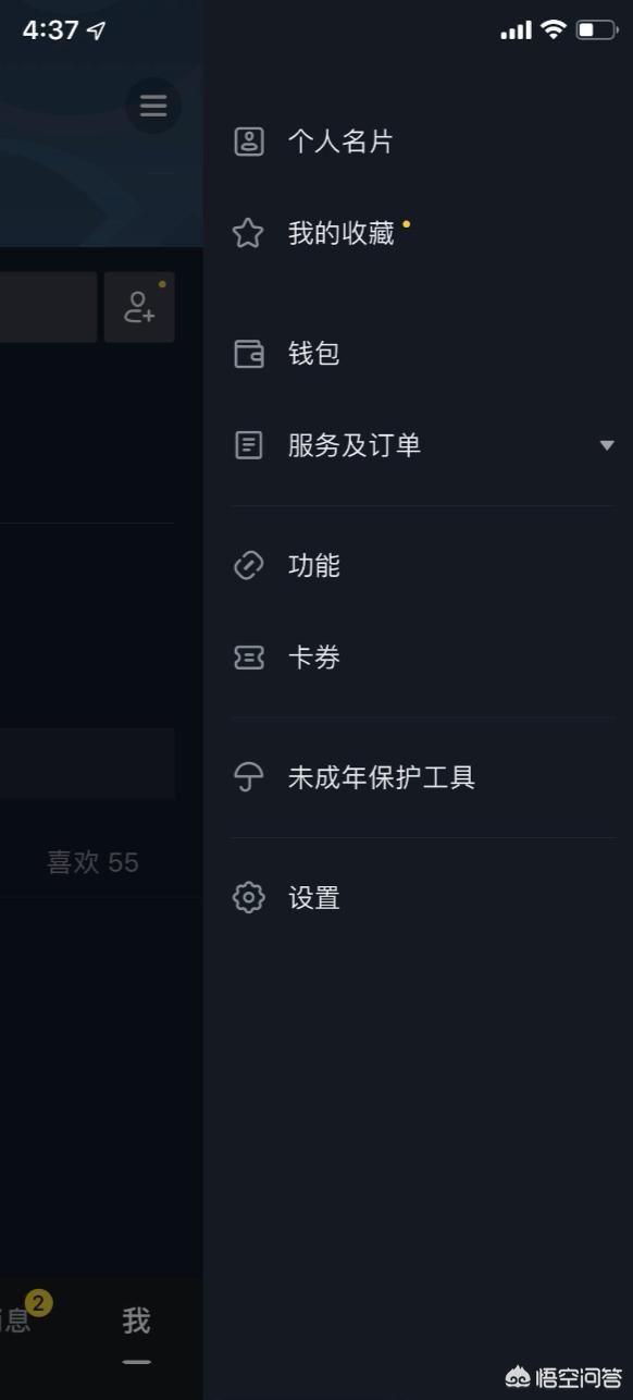 抖音怎么開通小黃車？