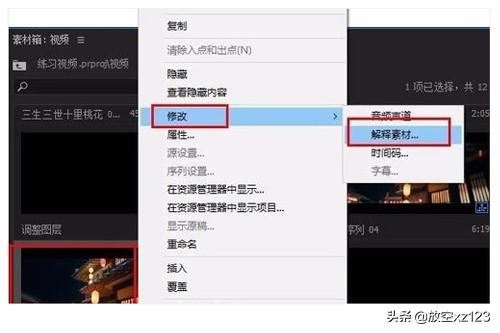 pr放慢視頻速度的幾種方法？