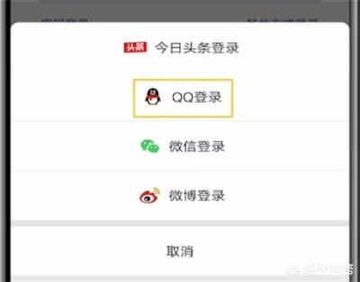 抖音登不了以前的號，以前是用QQ登陸的QQ綁定了手機號，但是手機換了一個，想找回原來號能怎么辦，急？