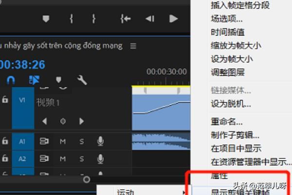 如何在pr中制作坡度變速視頻效果？