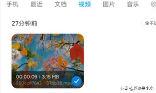 怎樣視頻轉(zhuǎn)音頻？