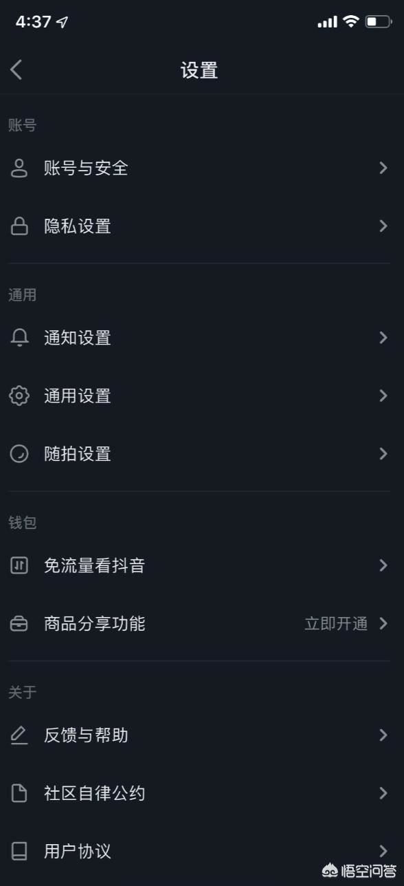 抖音怎么開通小黃車？