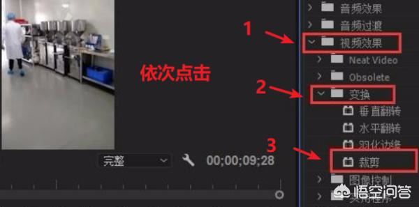 pr怎么裁剪視頻？