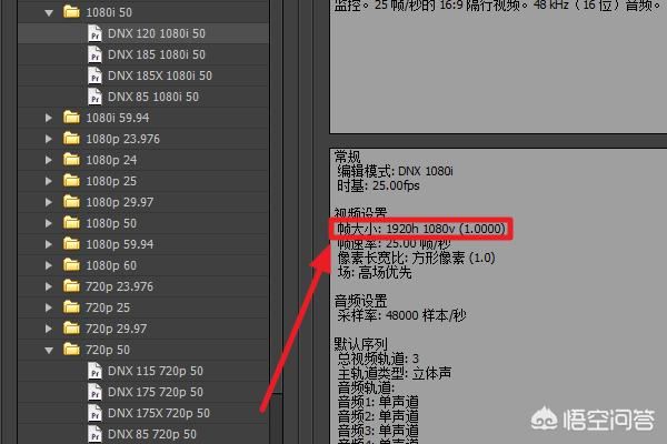 PR怎么快速讓序列尺寸和視頻尺寸相同？