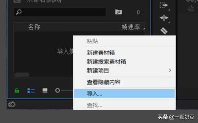 pr如何對視頻的部分剪輯和刪除？