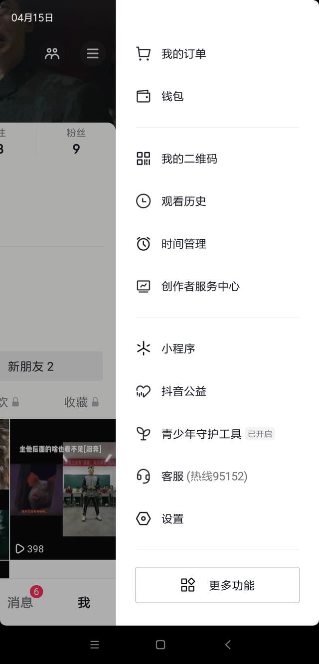 抖音直播小黃車怎么開通？