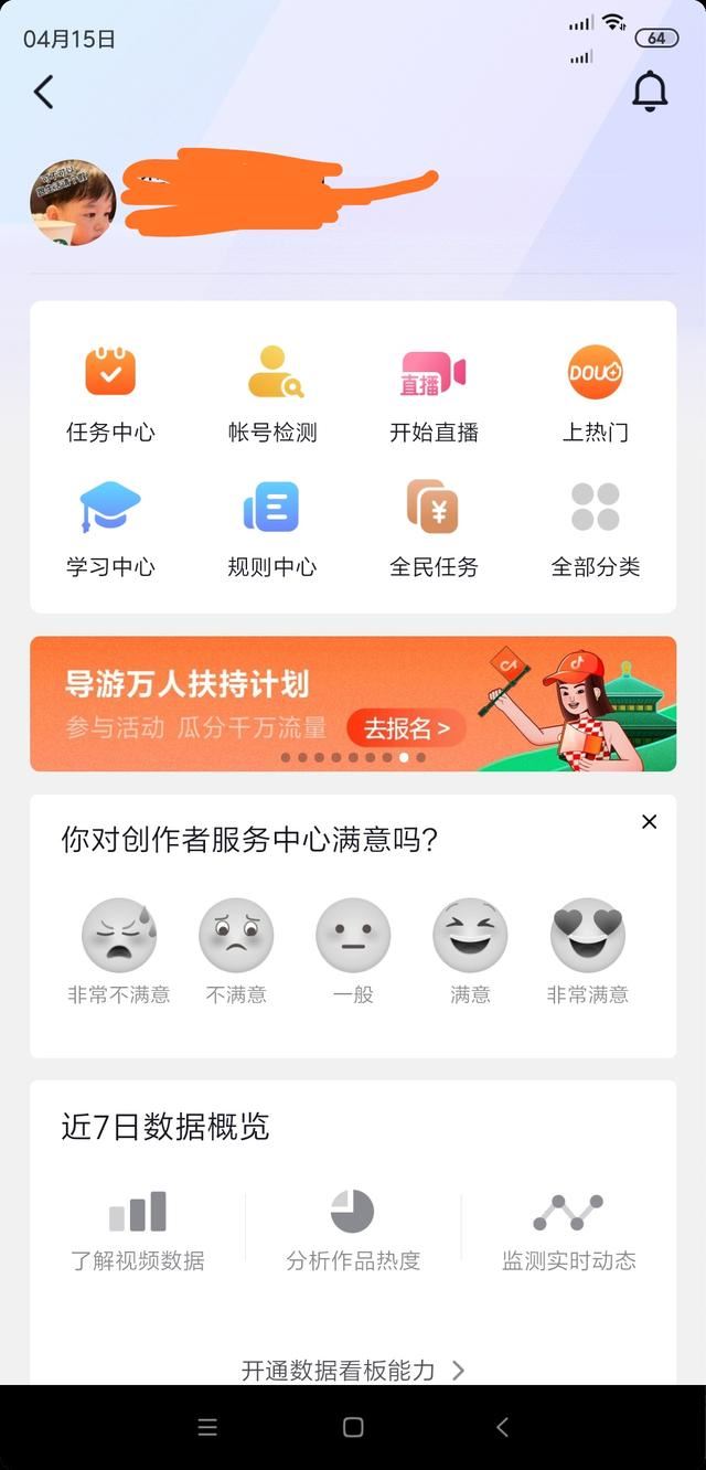 抖音直播小黃車怎么開通？