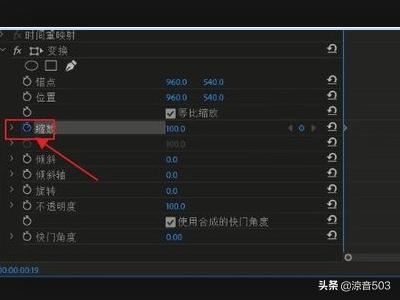 PR視頻關鍵幀如何設置緩入緩出效果？