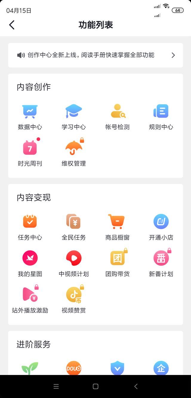 抖音直播小黃車怎么開通？