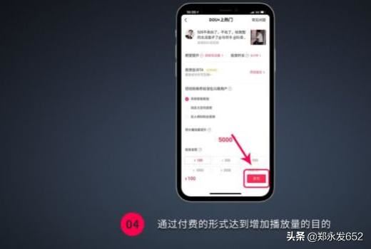 抖音dou+是什么？抖音dou+怎么使用？