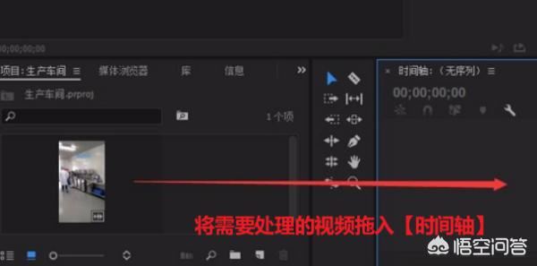 pr怎么裁剪視頻？