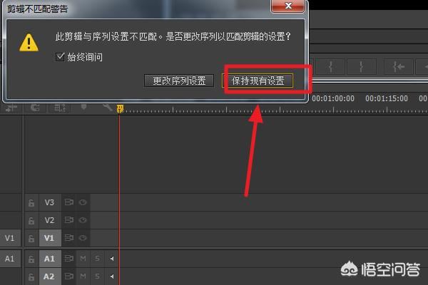PR怎么快速讓序列尺寸和視頻尺寸相同？