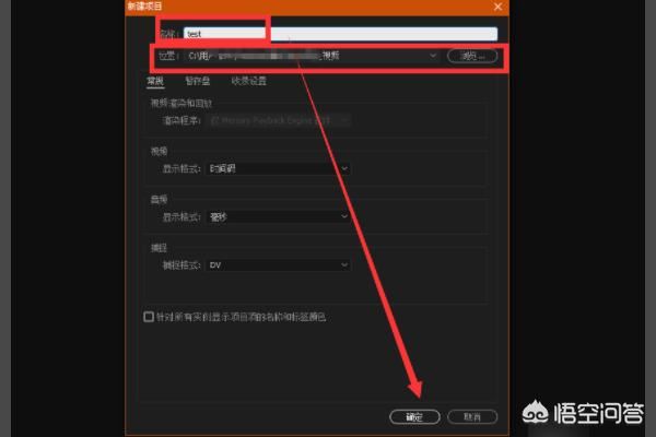 Pr如何裁剪視頻？