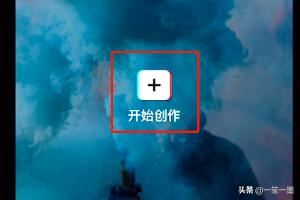 剪映怎么去掉視頻中的水印教程？