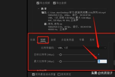 pr怎么減小視頻的大??？