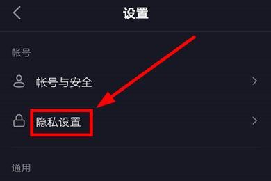 抖音怎么設(shè)置不給別人看我的關(guān)注列表？