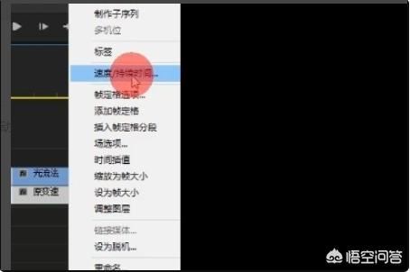 Premiere如何使用插件twixtor對視頻進行補幀？