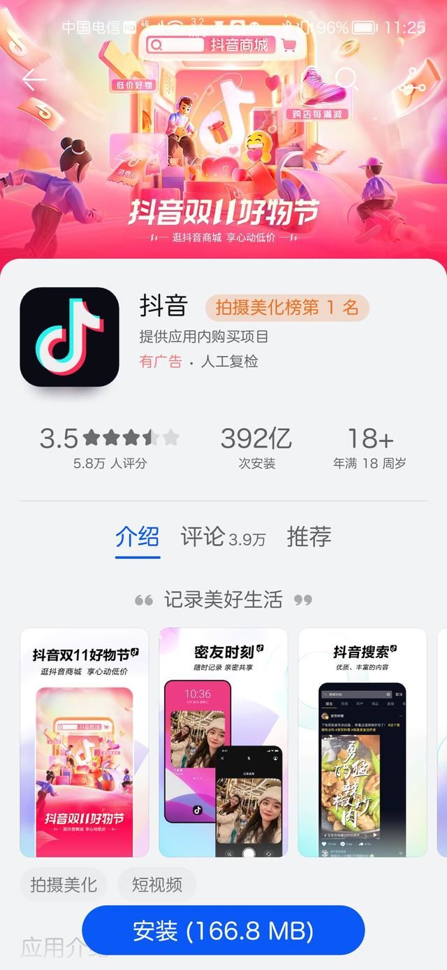 tiktok普通手機上用嗎？