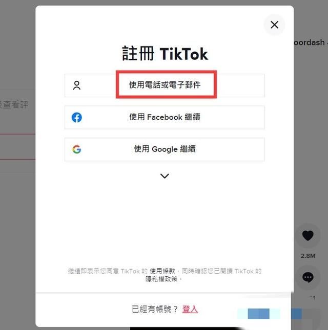 tiktok網(wǎng)頁(yè)版怎么進(jìn)？