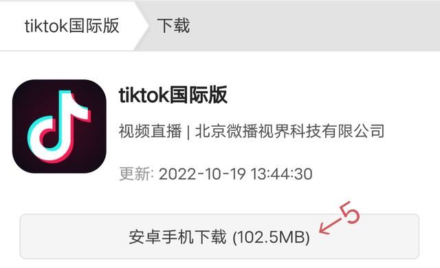 tiktok國際版怎么登錄？