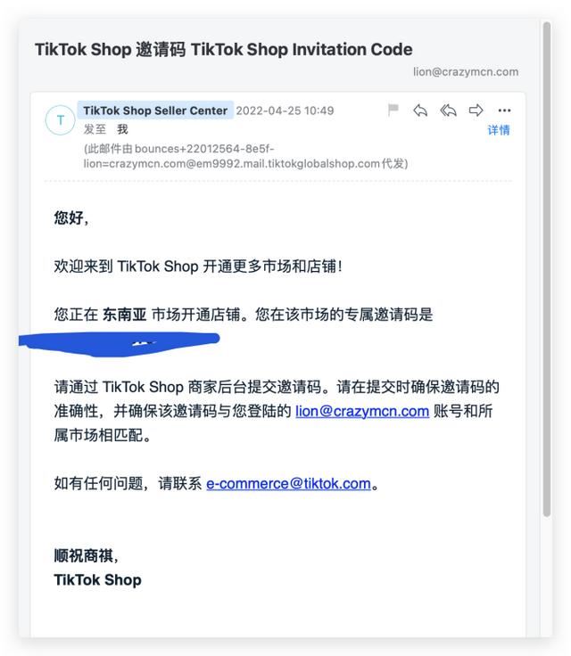 tiktok海外開店流程？