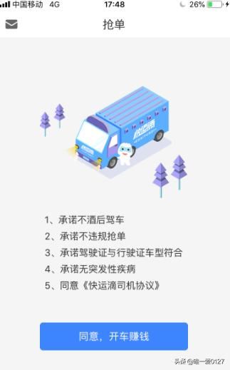 在互聯(lián)網時代，面包車拉貨怎么找貨源？