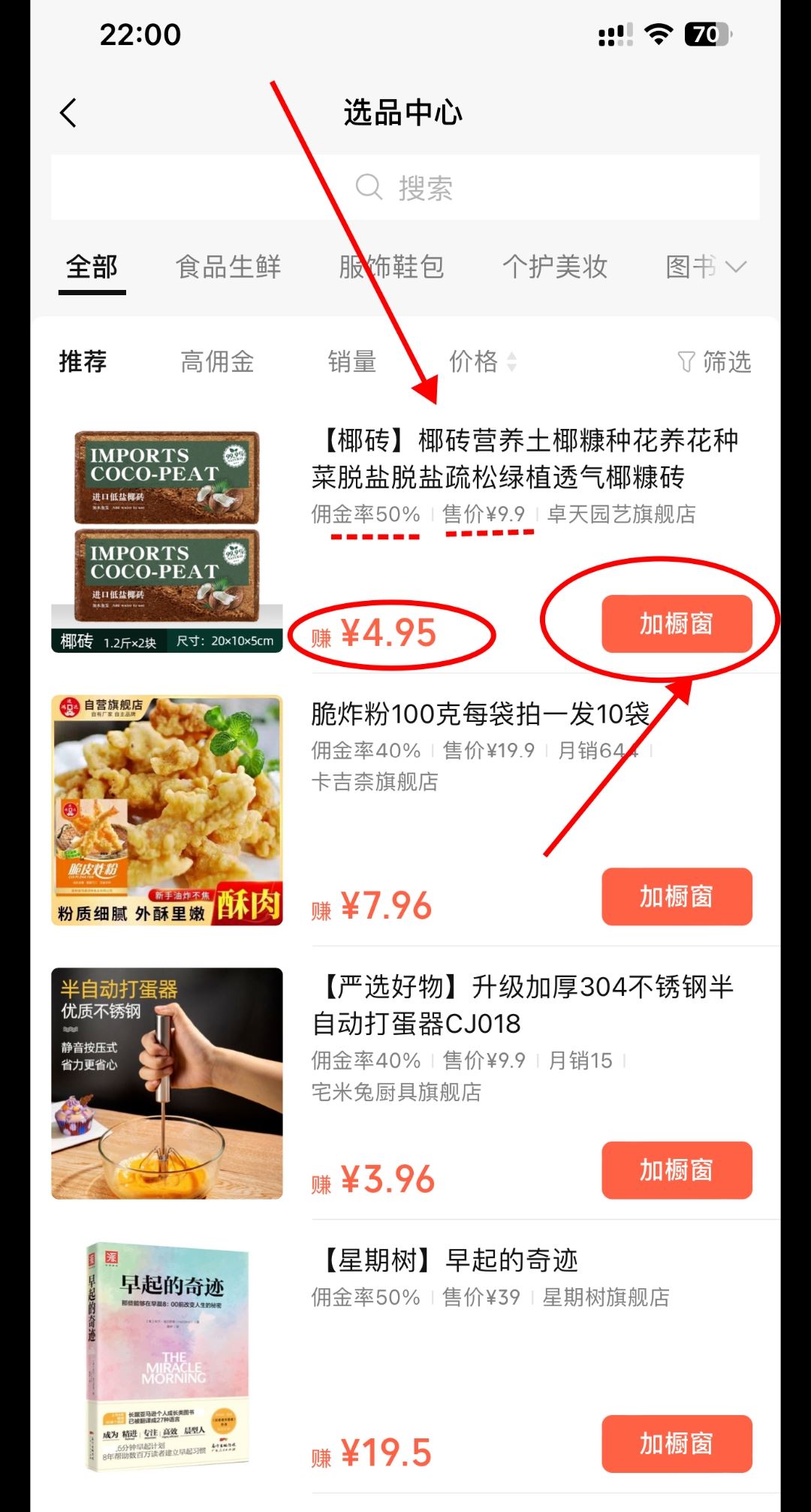 微信直播帶貨是怎么操作的？