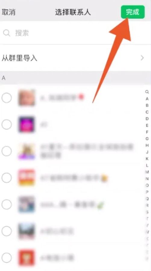 微信視頻號(hào)怎么屏蔽好友？