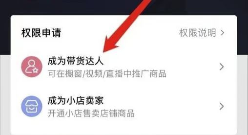 商家號視頻怎么掛商品鏈接？