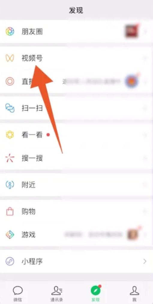 微信視頻號(hào)怎么屏蔽好友？