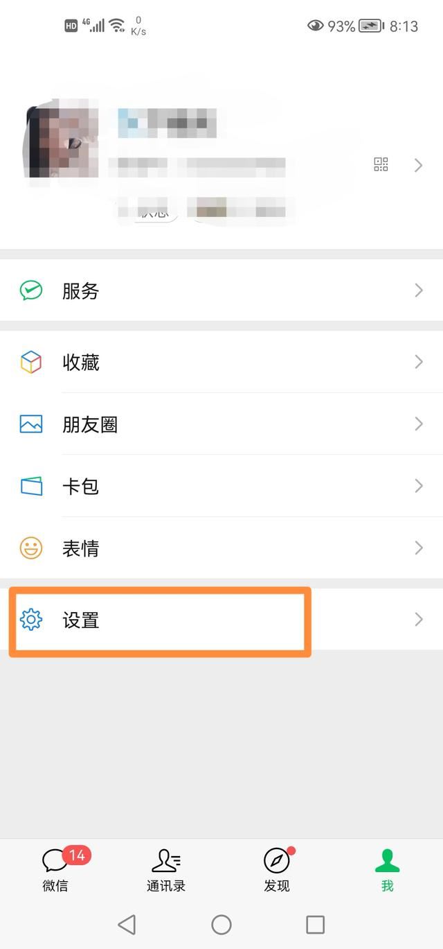 怎么關(guān)閉微信視頻號(hào)？