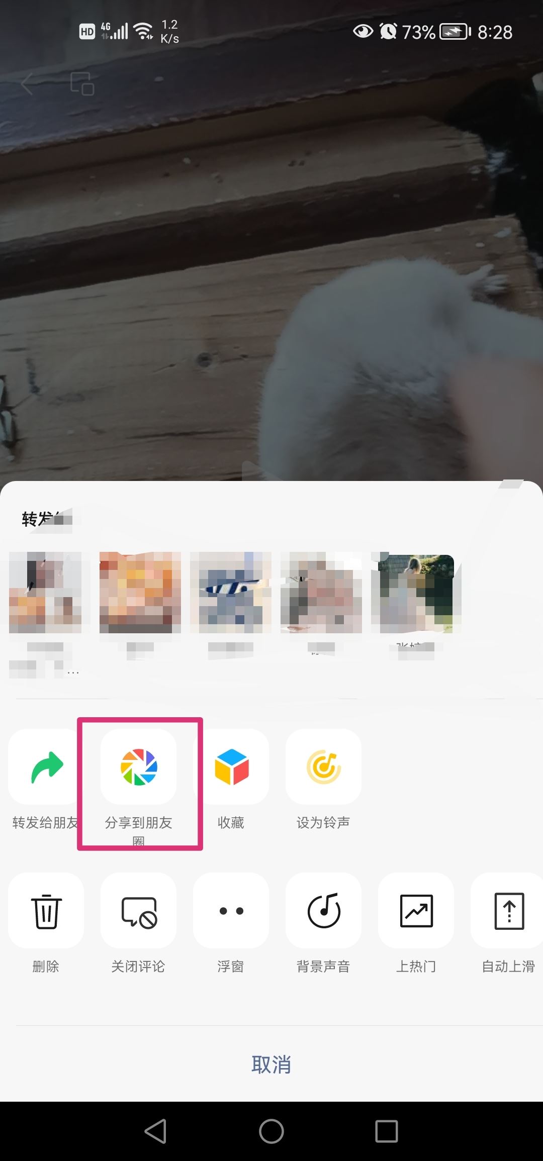 微信朋友圈30秒長(zhǎng)視頻是怎么弄的？