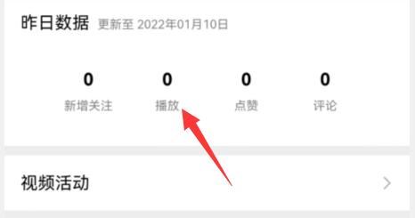 微信視頻號(hào)觀看量怎么計(jì)算？