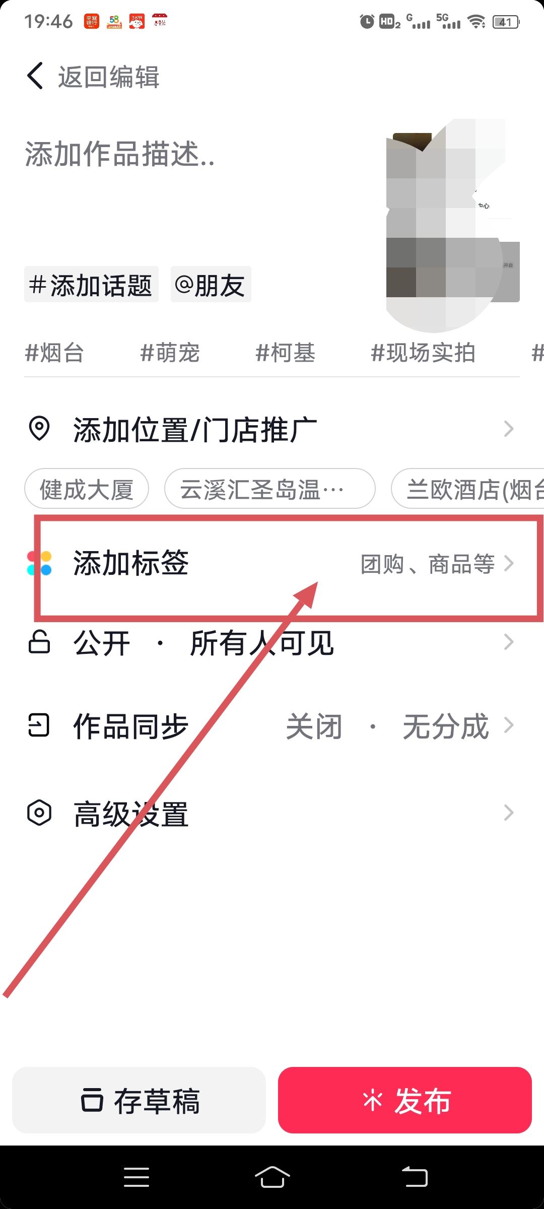 商家號視頻怎么掛商品鏈接？