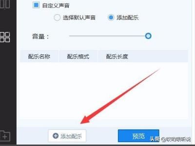 給視頻配音樂的軟件哪個(gè)好，怎么給視頻加音樂？