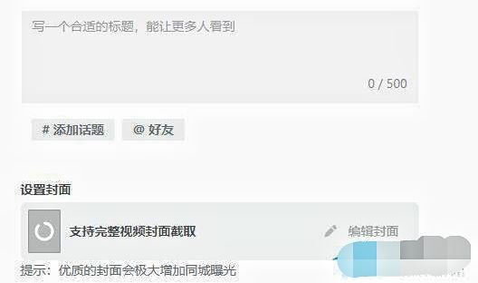 電腦抖音創(chuàng)作者平臺怎樣發(fā)作品？