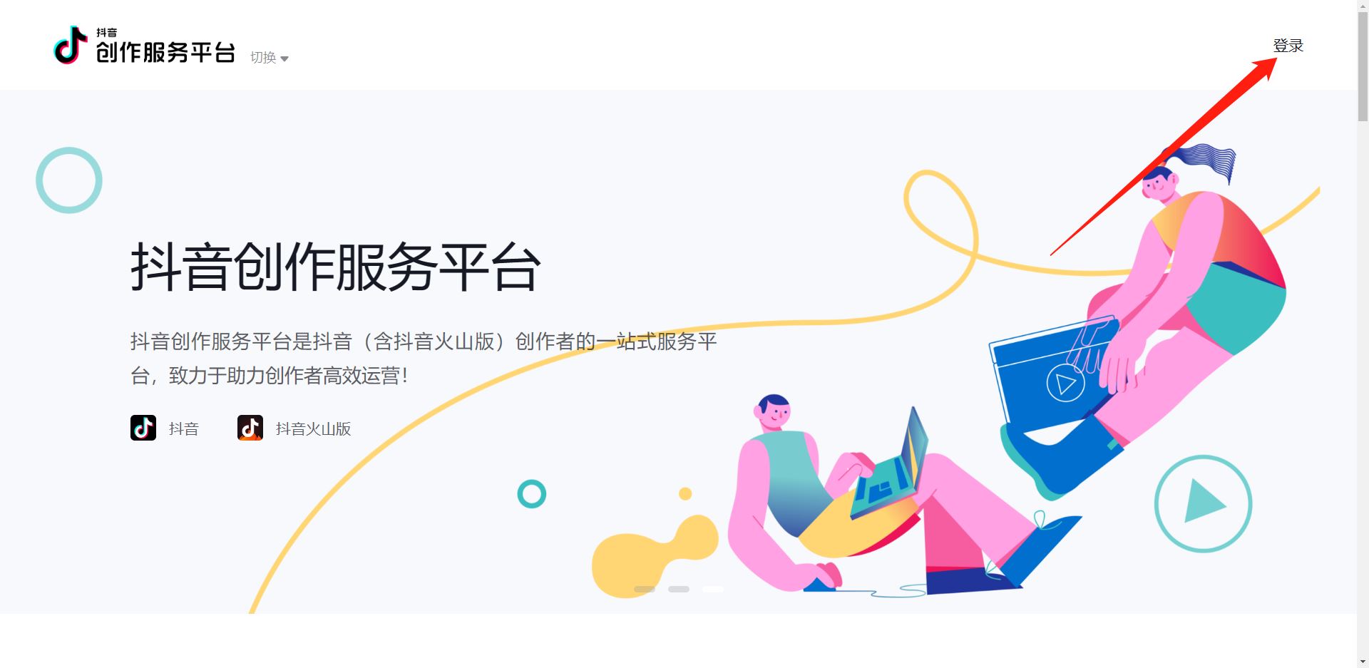 電腦抖音創(chuàng)作者平臺怎樣發(fā)作品？