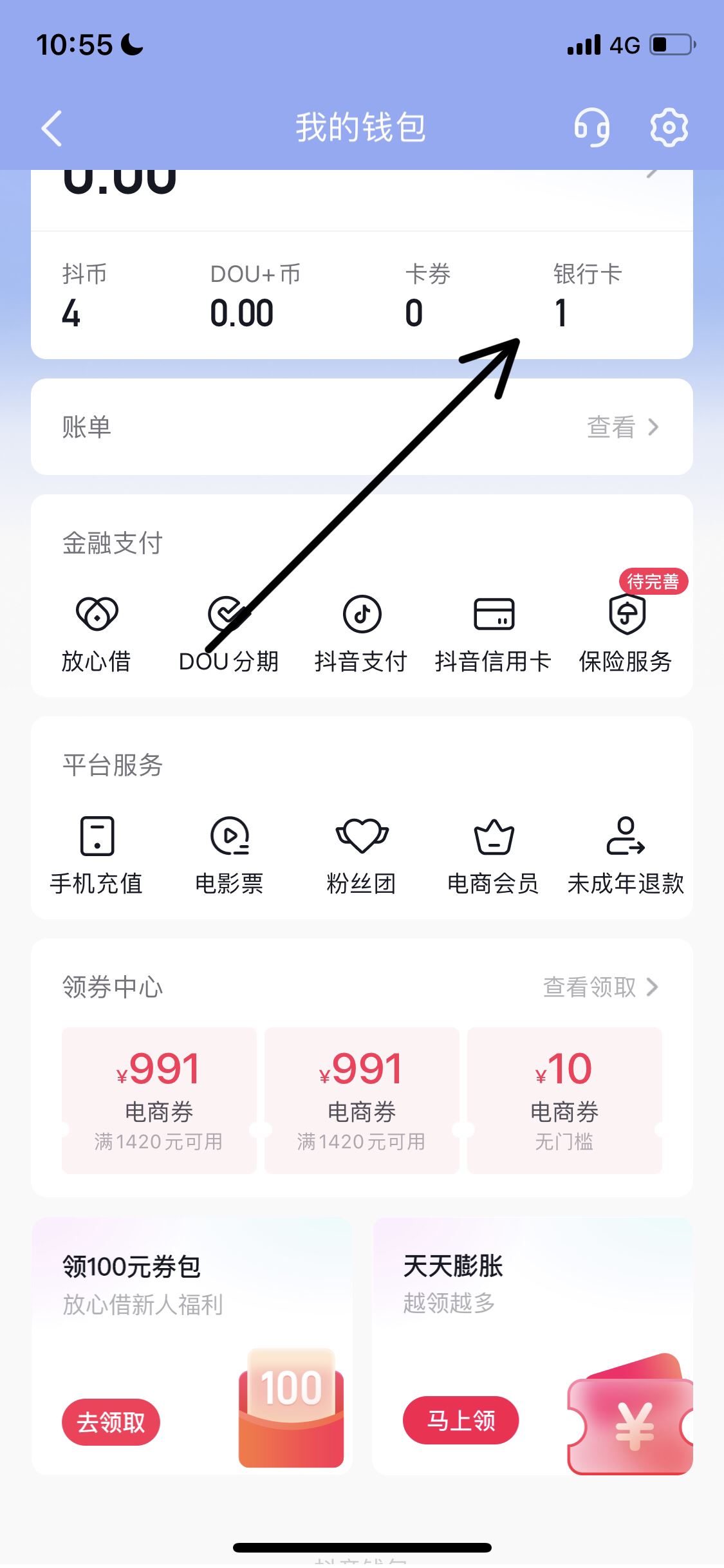 抖音提現(xiàn)怎么綁定別人的銀行卡？