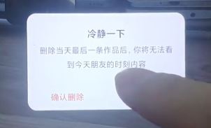 抖音時(shí)刻拍攝后解鎖怎么關(guān)閉？