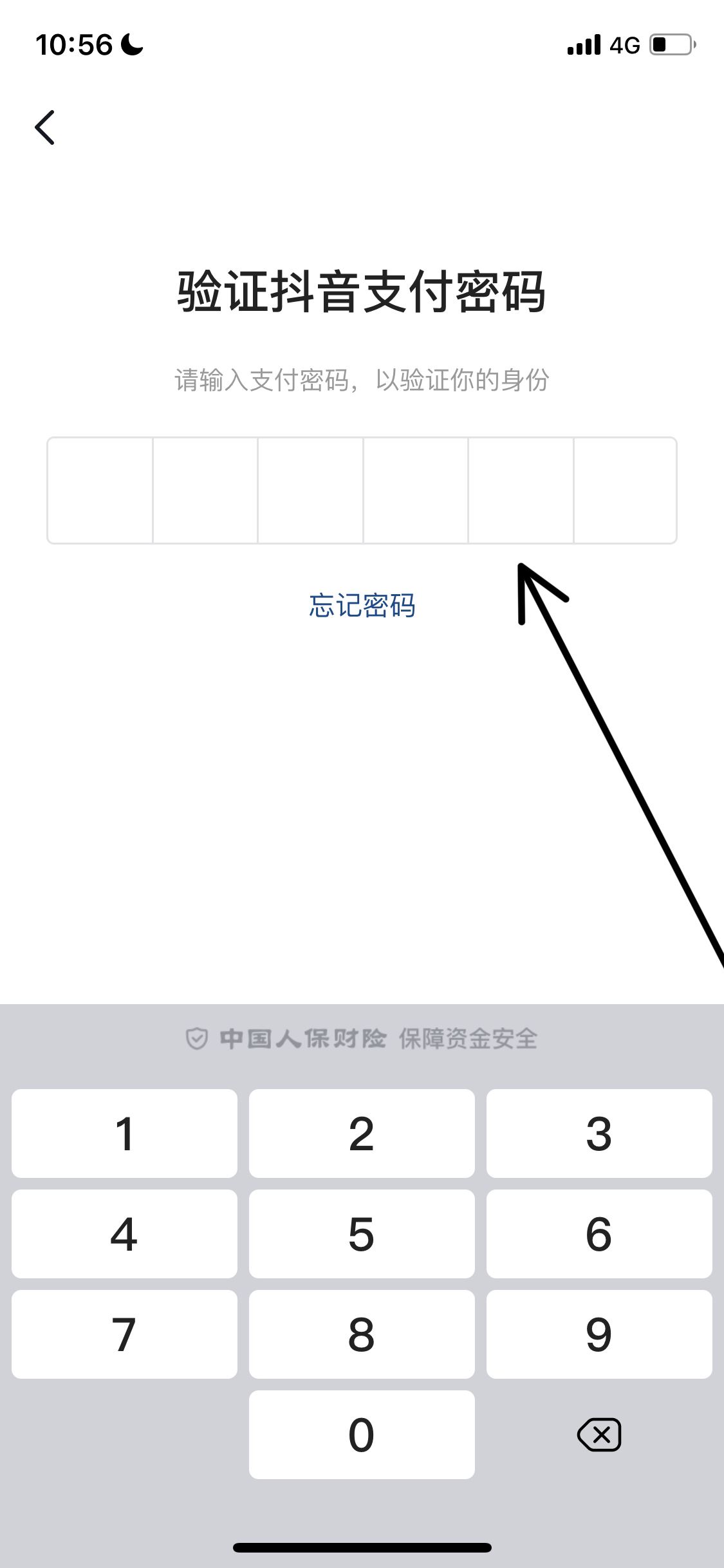 抖音提現(xiàn)怎么綁定別人的銀行卡？