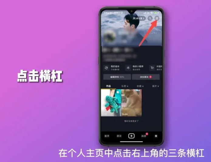 抖音月付風(fēng)控解除最簡(jiǎn)單方法？