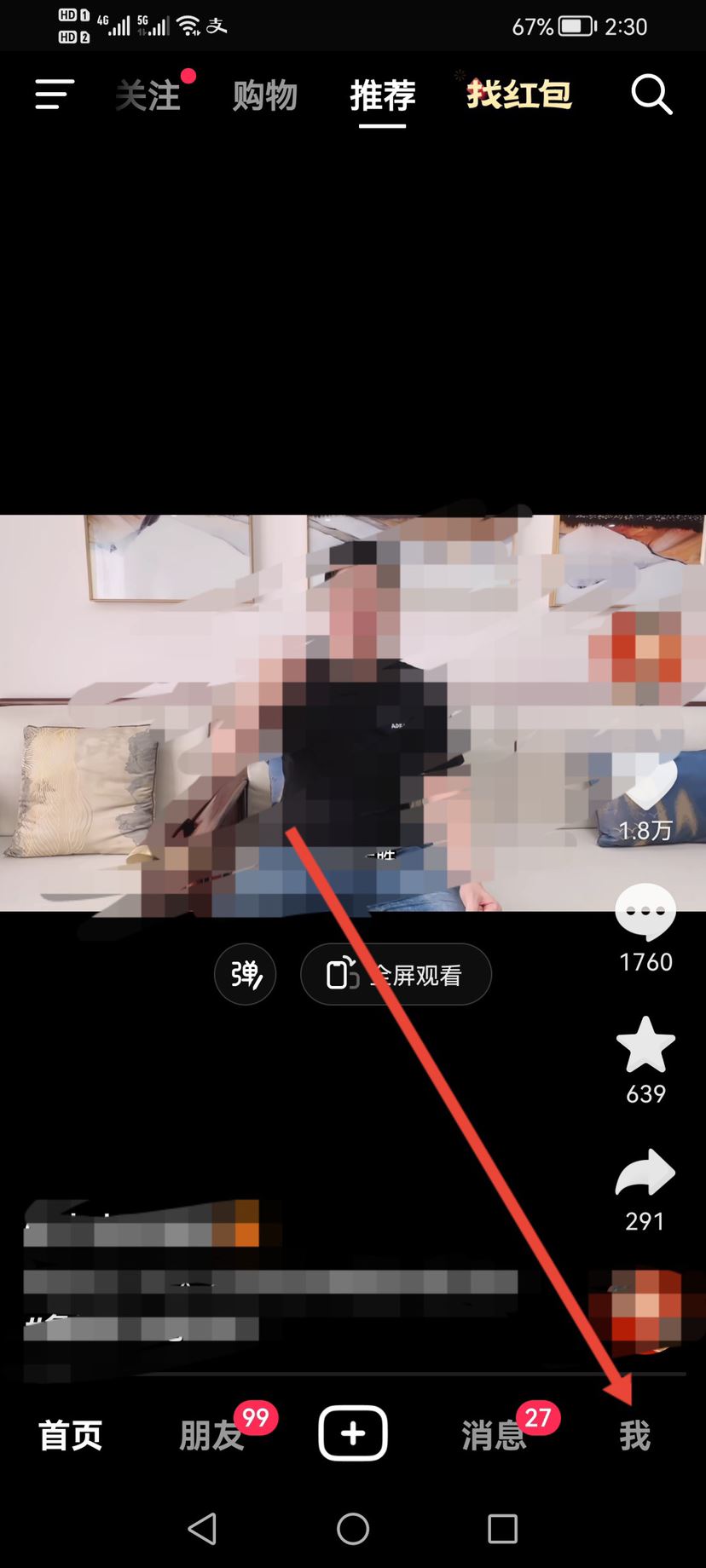 抖音怎么把熱度充值？