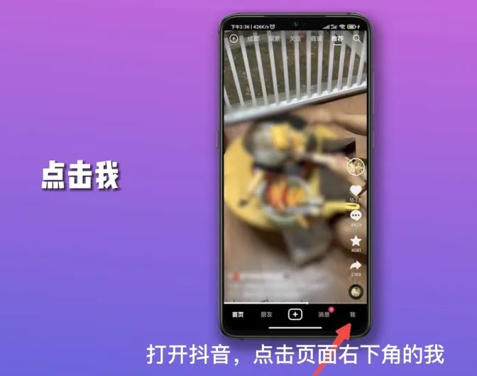 抖音月付風(fēng)控解除最簡(jiǎn)單方法？